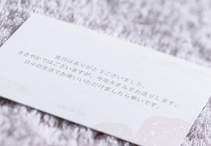 メッセージカード