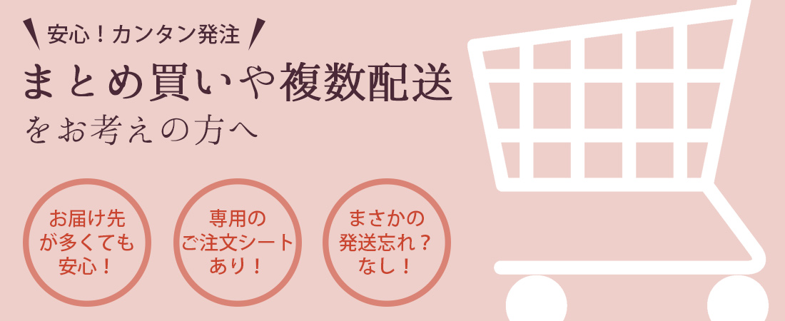 今治タオルsara-laはまとめ買い・複数配送でも送料無料でお届けします