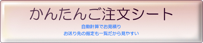 sara-laかんたんご注文シートをダウンロード