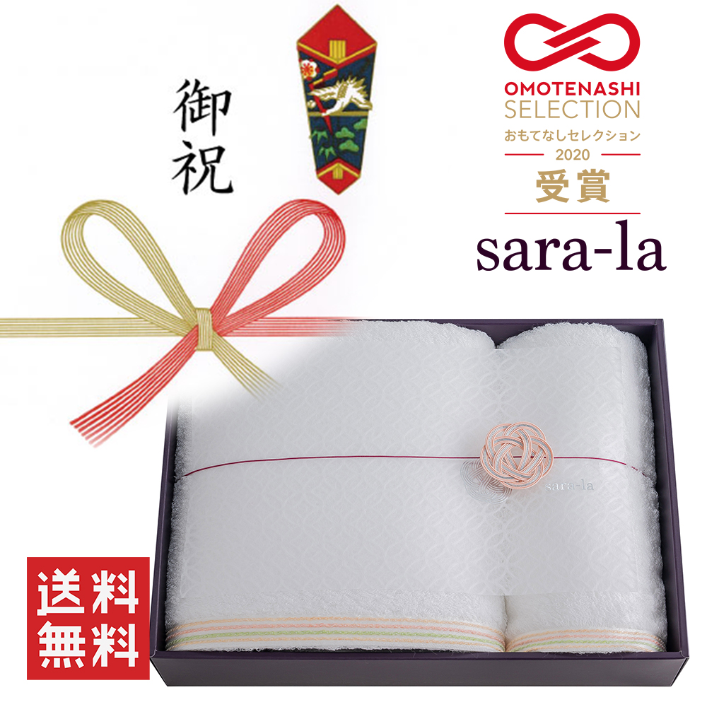 高級今治タオルsara-la「縁・en」フェイスタオルセットのギフト写真