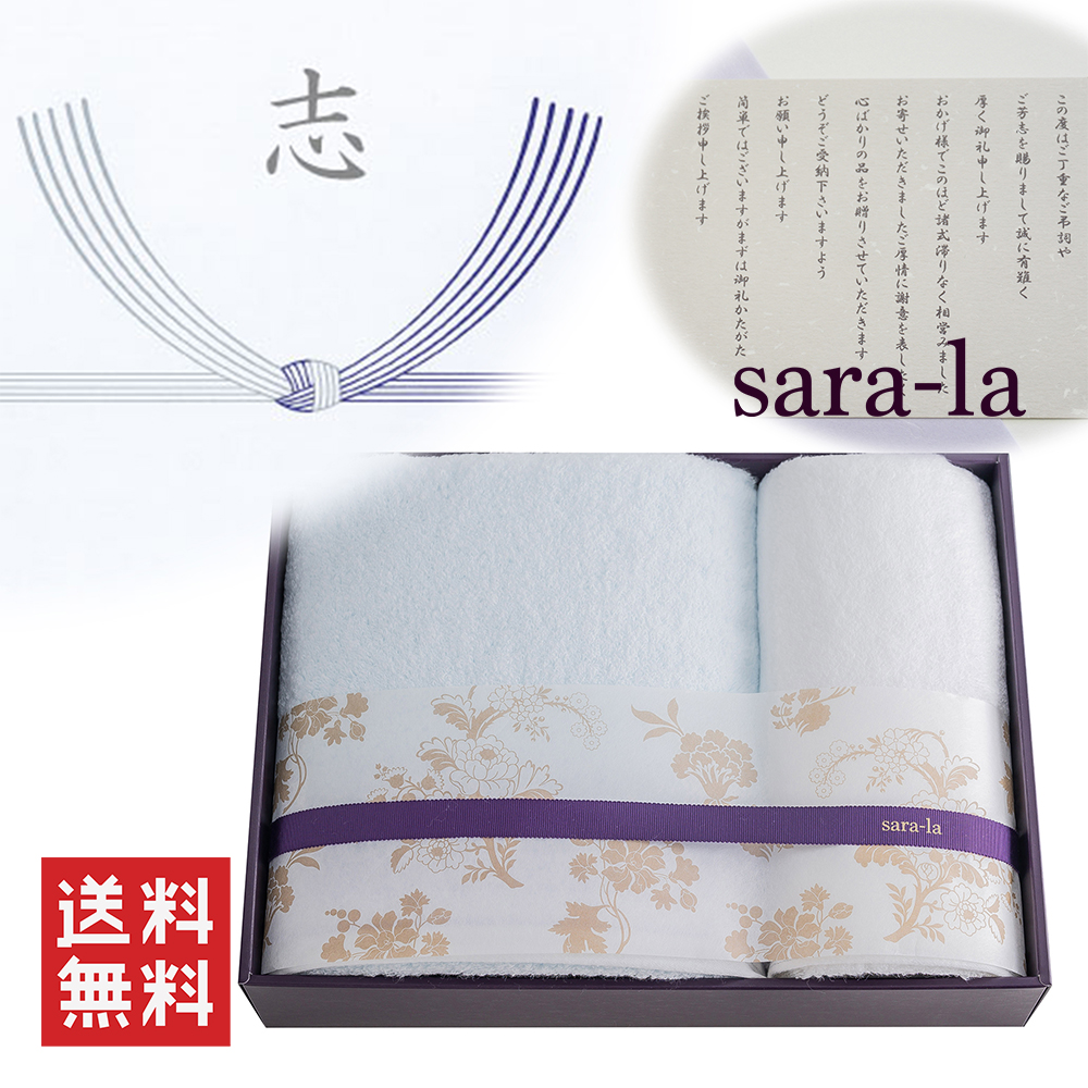やわらかい高級今治タオルsara-la「彩・irodori」バスタオル1×フェイスタオル1のブルーセット写真