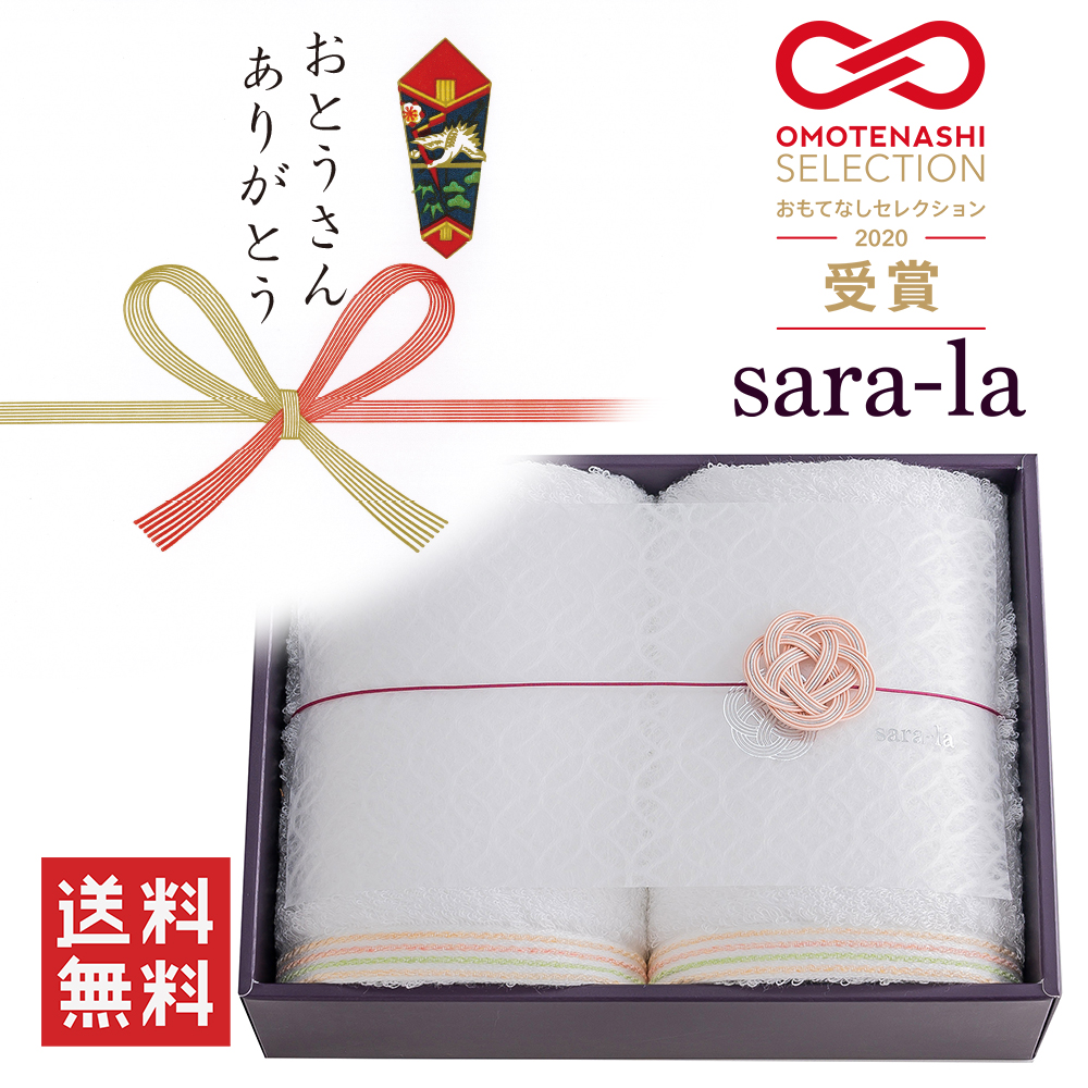 高級今治タオルsara-la「縁・en」フェイスタオル×2のギフト写真