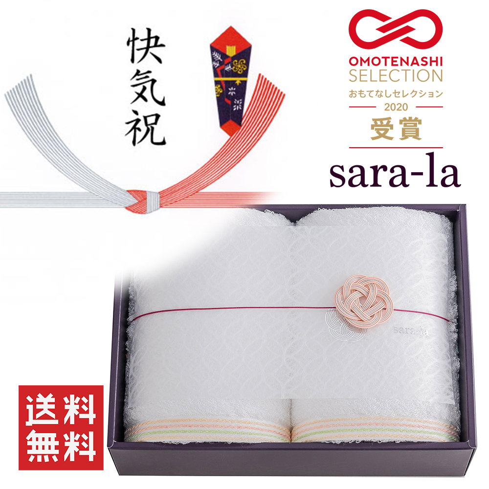 高級今治タオルsara-la「縁・en」フェイスタオル×2のギフト写真