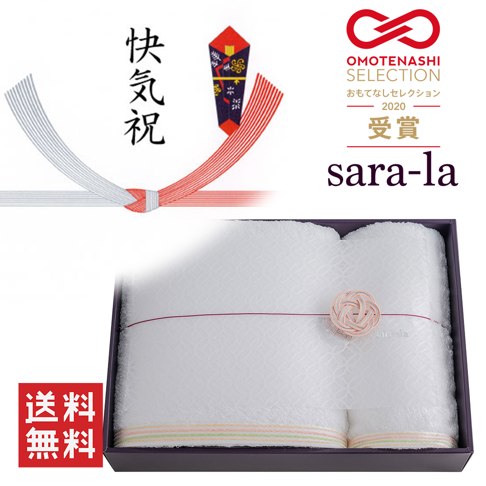 高級今治タオルsara-la「縁・en」フェイスタオルセットのギフト写真