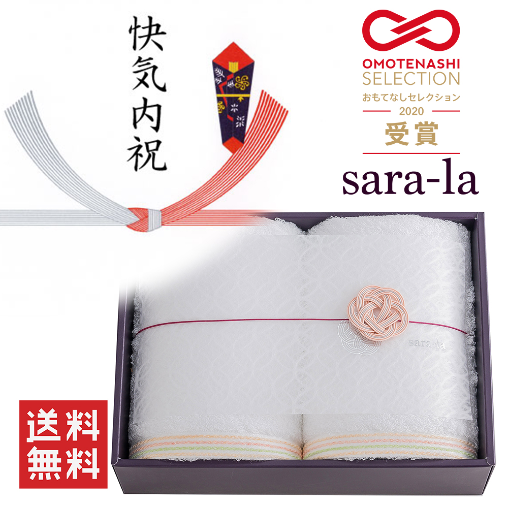 高級今治タオルsara-la「縁・en」フェイスタオル×2のギフト写真