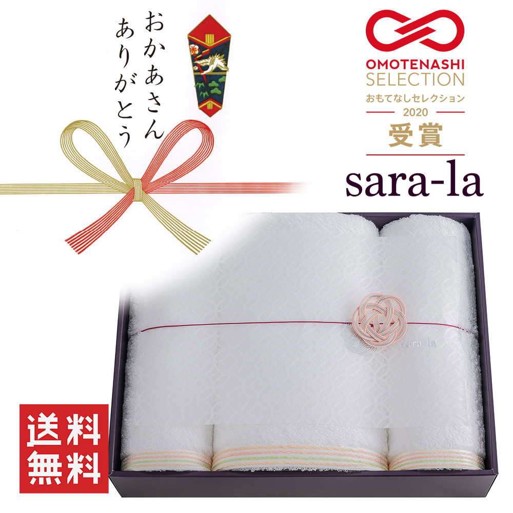 高級今治タオルsara-la「縁・en」バスタオル1枚とフェイスタオル2枚セットのギフト写真