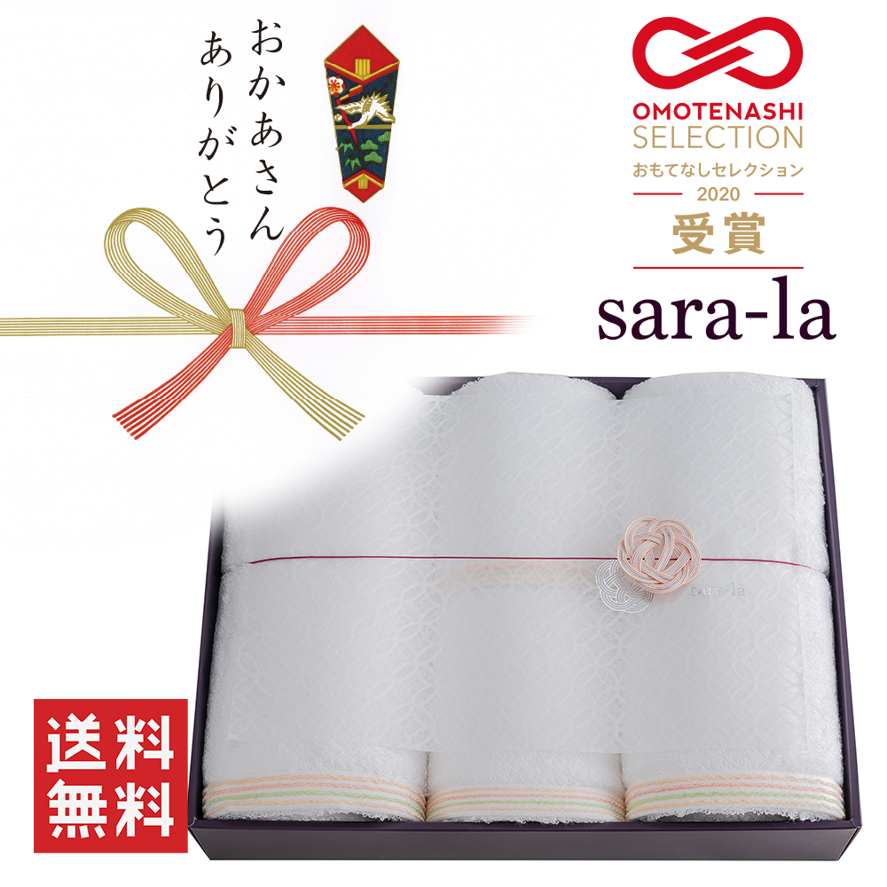 高級今治タオルsara-la「縁・en」バスタオル2枚とフェイスタオル2枚セットのギフト写真