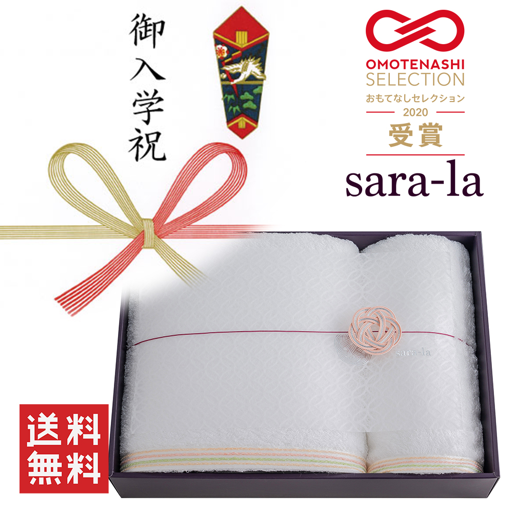 高級今治タオルsara-la「縁・en」フェイスタオルセットのギフト写真
