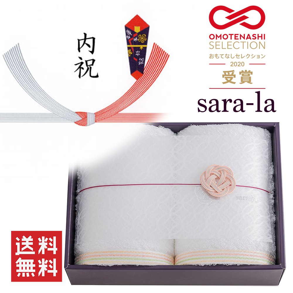 高級今治タオルsara-la「縁・en」フェイスタオル×2のギフト写真