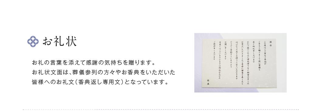 お礼状-無料-