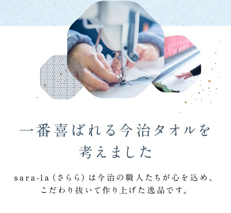 感謝の気持ちと共に特別な今治タオルの贈り物「彩-irodori-」シリーズ