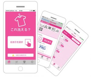 繊維製品の洗濯表示かんたんチェック