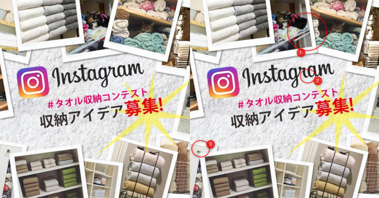まちがい探し02の正解写真