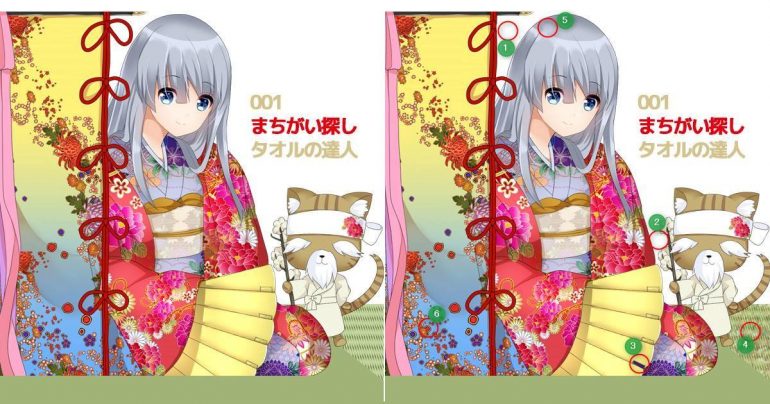 まちがい探し#01の正解発表
